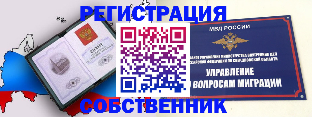 временная регистрация гарантия в Северодвинске
