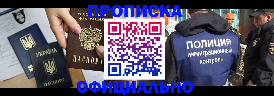 регистрация для школы в Северодвинске