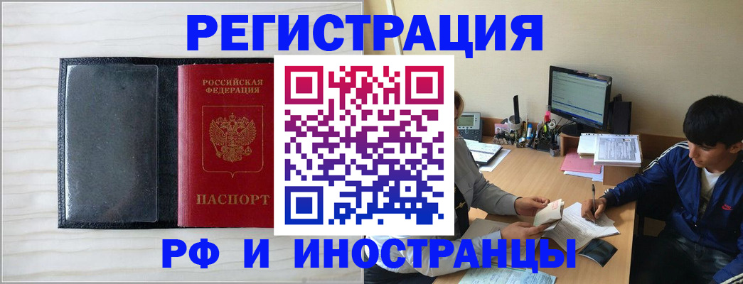 миграционный учет в Северодвинске