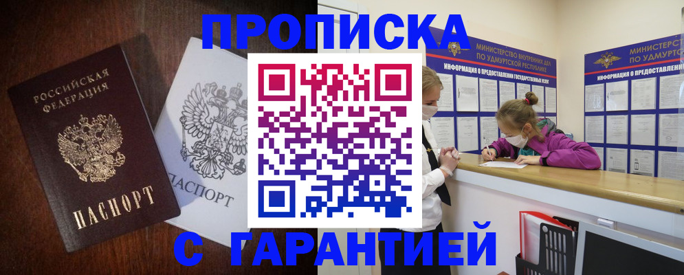 временная регистрация собственник в Северодвинске