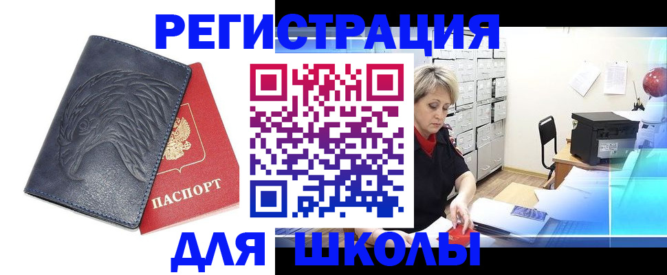 регистрация в Северодвинске