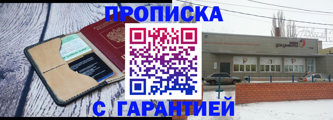 прописка поиск в Северодвинске