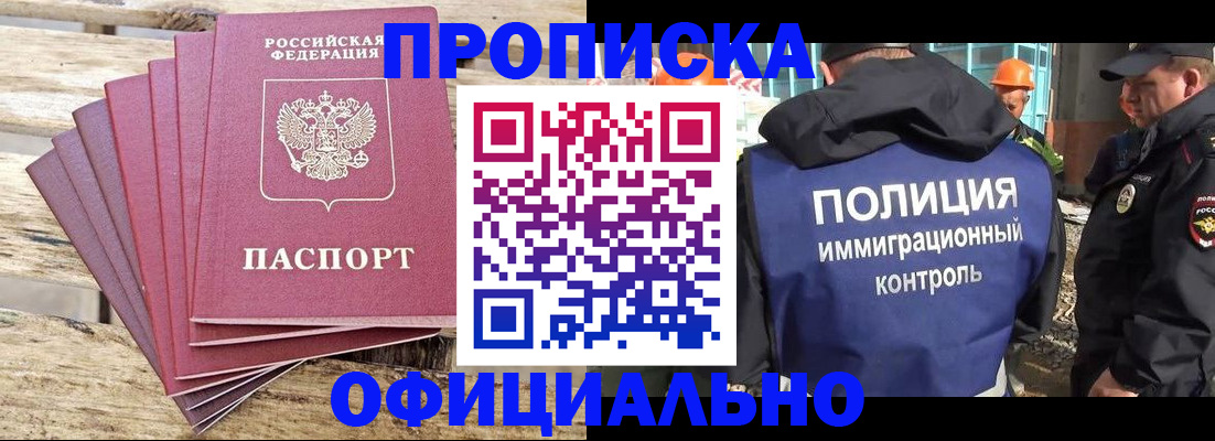 найти адрес прописки в Северодвинске